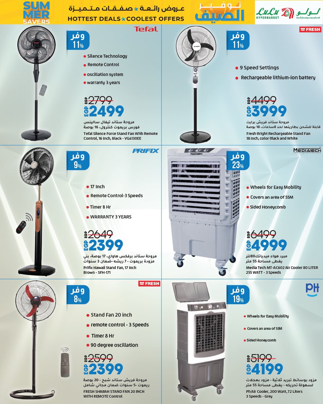 lulu-hypermarket offers from 23jul to 3jun 2025 عروض لولو هايبر ماركت من 23 يوليو حتى 3 يونيو 2025 صفحة رقم 12